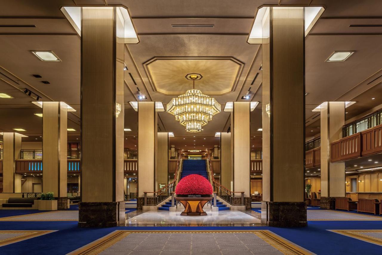 فندق امبريال طوكيو المظهر الخارجي الصورة The lobby of the hotel